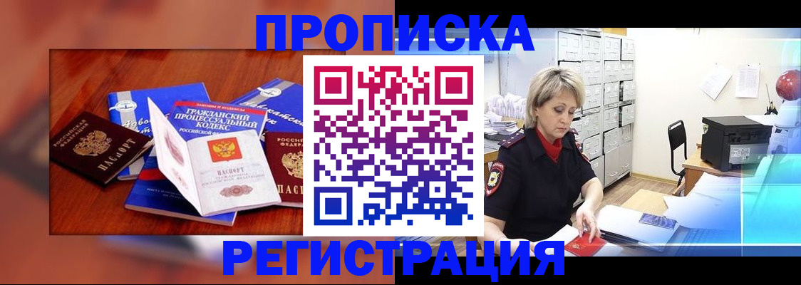 временная регистрация гарантия в Калуге