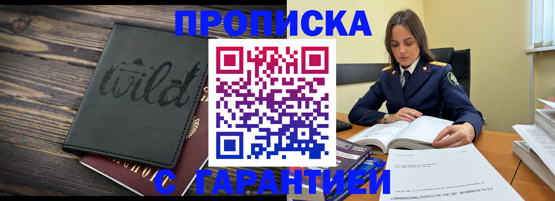 прописка для кредита в Калуге