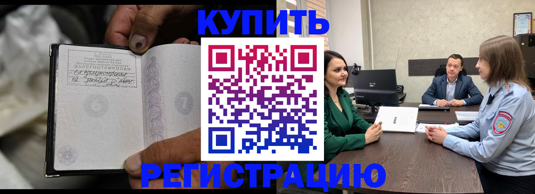 временная регистрация гарантия в Калуге