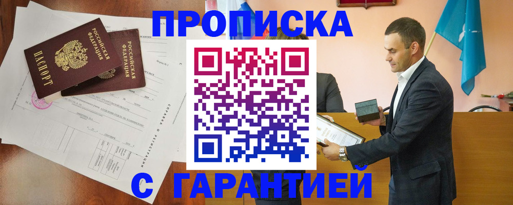 прописка ребенка в Калуге