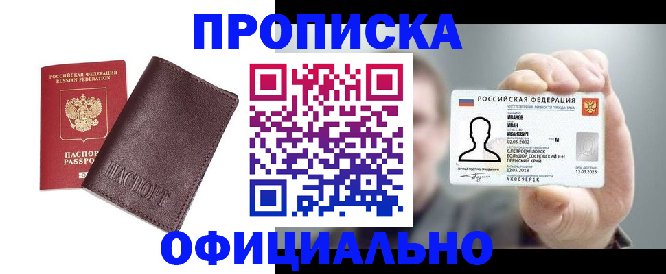 прописка для школы в Калуге