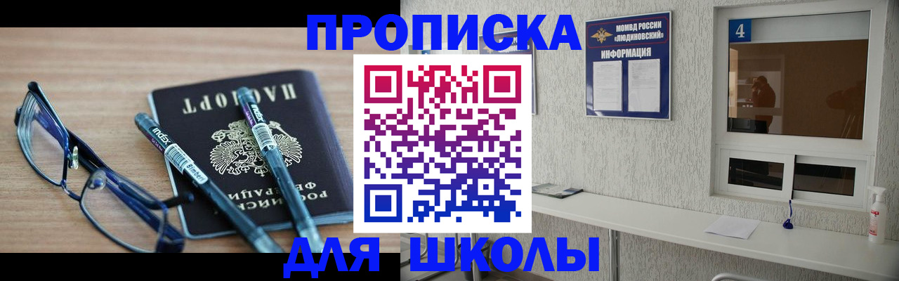 временная регистрация законно в Калуге