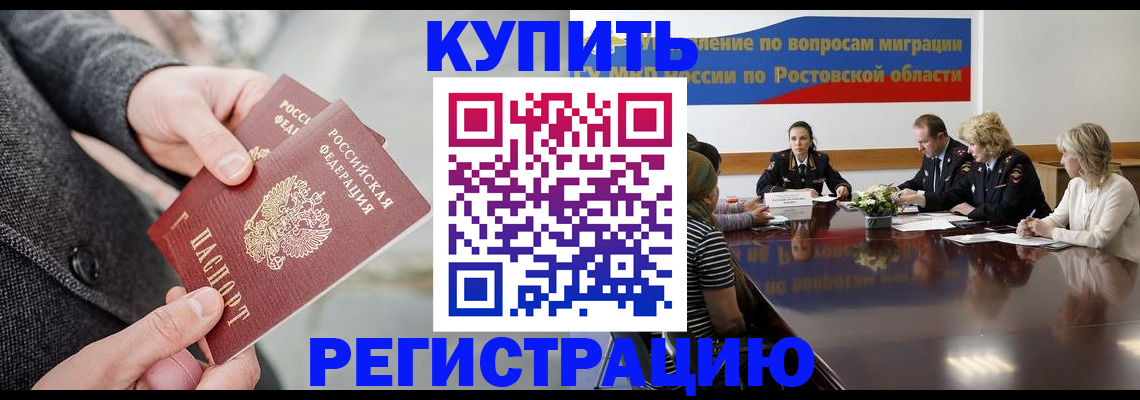 временная прописка в Калуге