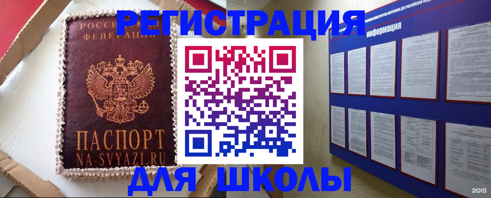 прописка для кредита в Калуге